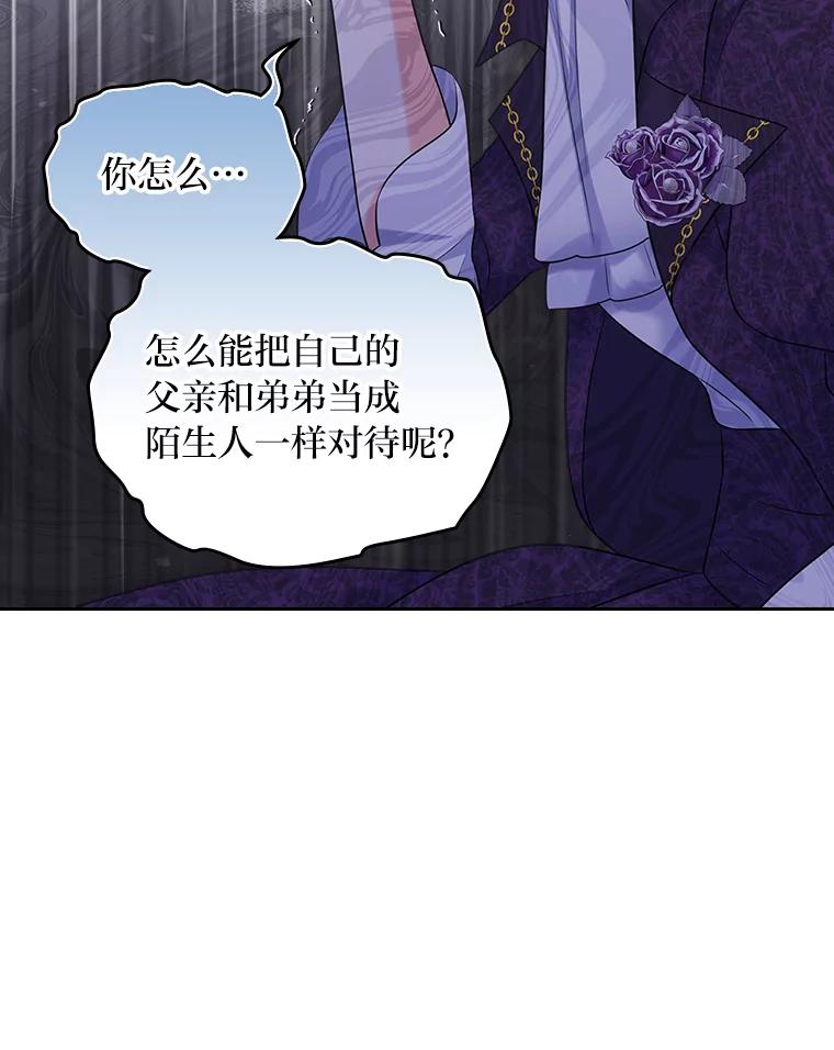《我要和女主的妹控哥哥离婚》44.本性毕露 第74页