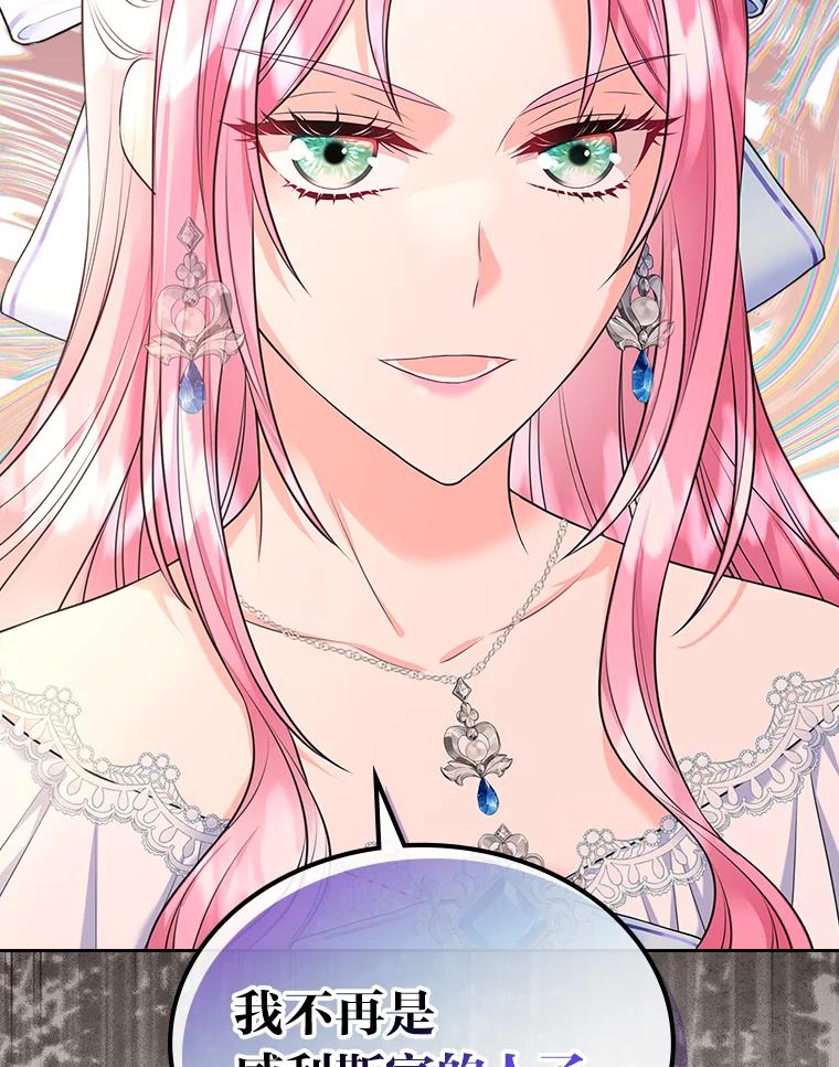 《我要和女主的妹控哥哥离婚》44.本性毕露 第31页