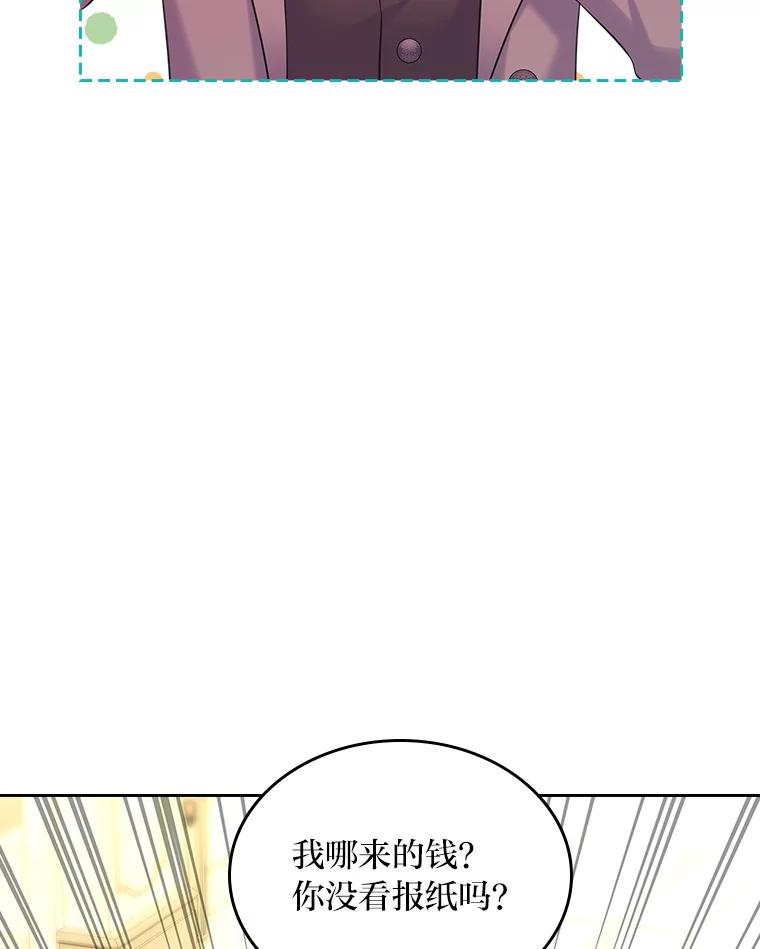 《我要和女主的妹控哥哥离婚》44.本性毕露 第120页