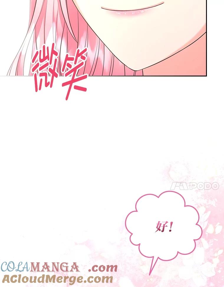 《我要和女主的妹控哥哥离婚》45.一纸保证保平安 第49页