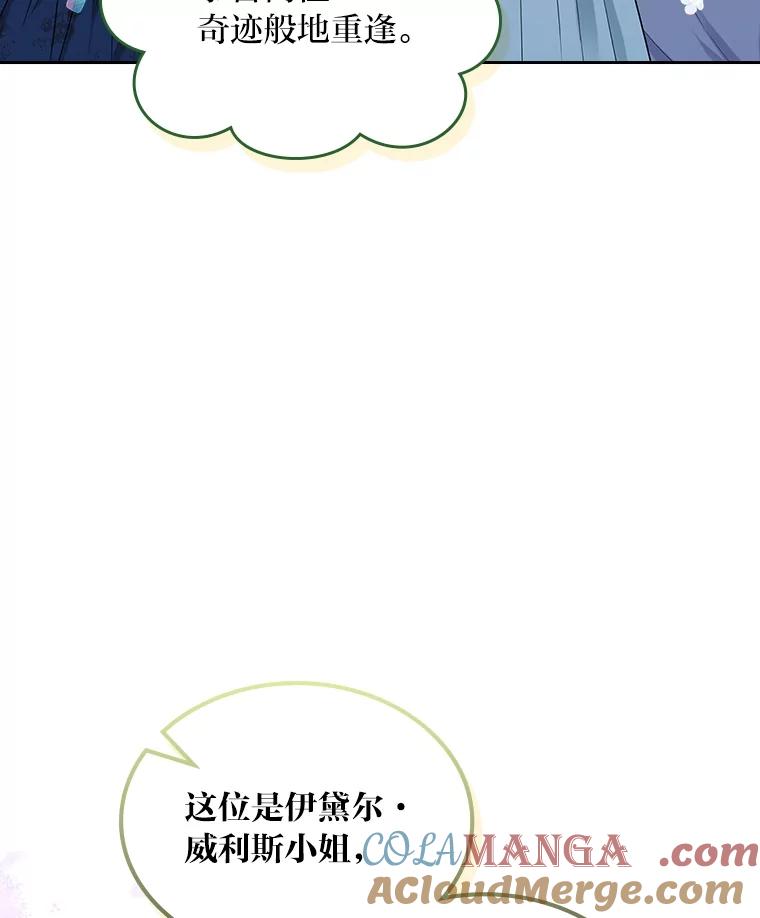 《我要和女主的妹控哥哥离婚》45.一纸保证保平安 第93页