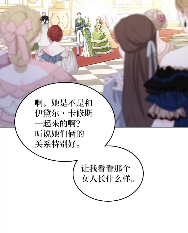 《我要和女主的妹控哥哥离婚》45.一纸保证保平安 第82页