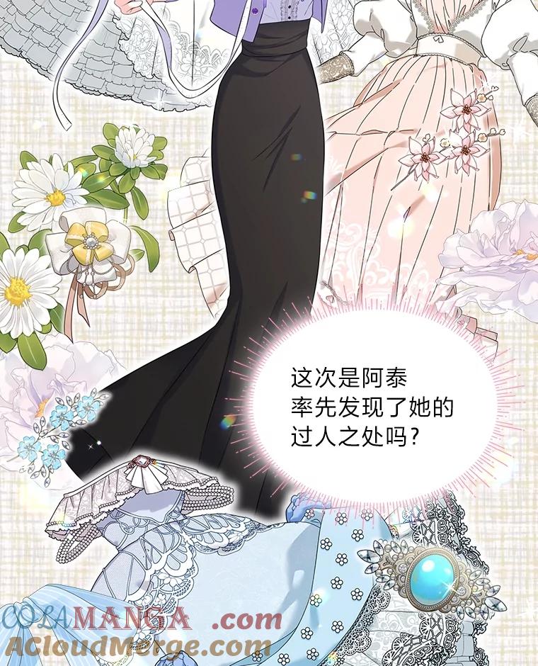 《我要和女主的妹控哥哥离婚》45.一纸保证保平安 第25页