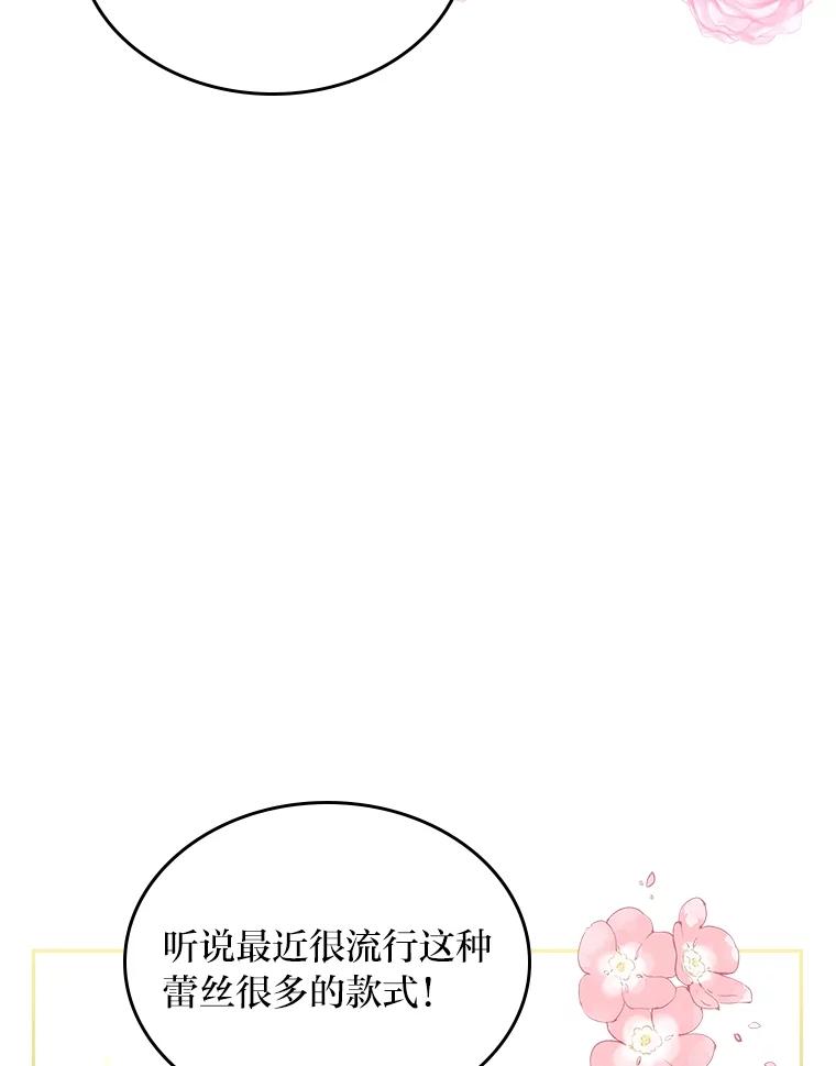 《我要和女主的妹控哥哥离婚》45.一纸保证保平安 第38页