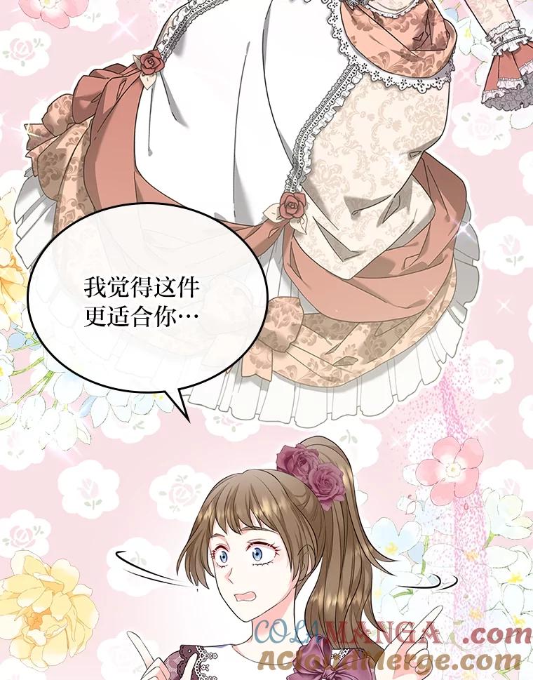 《我要和女主的妹控哥哥离婚》45.一纸保证保平安 第33页
