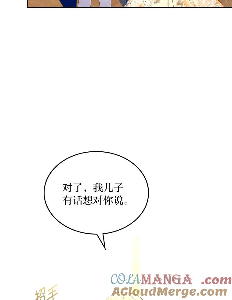 《我要和女主的妹控哥哥离婚》45.一纸保证保平安 第109页