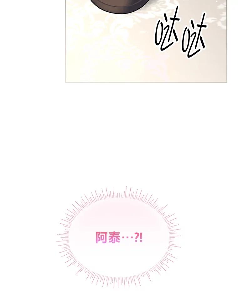 《我要和女主的妹控哥哥离婚》45.一纸保证保平安 第14页