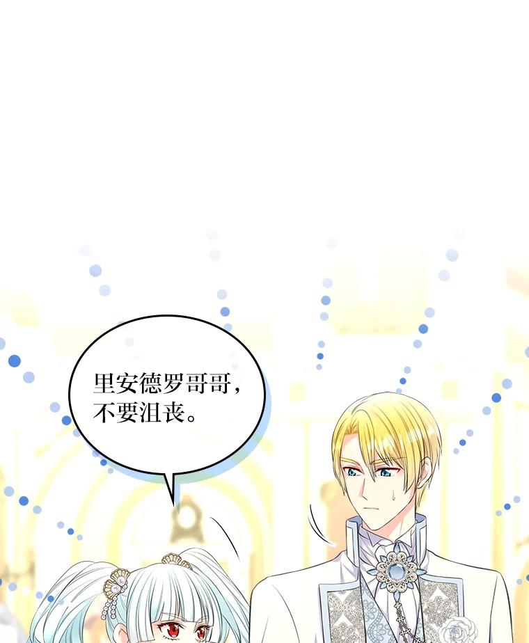 《我要和女主的妹控哥哥离婚》45.一纸保证保平安 第62页
