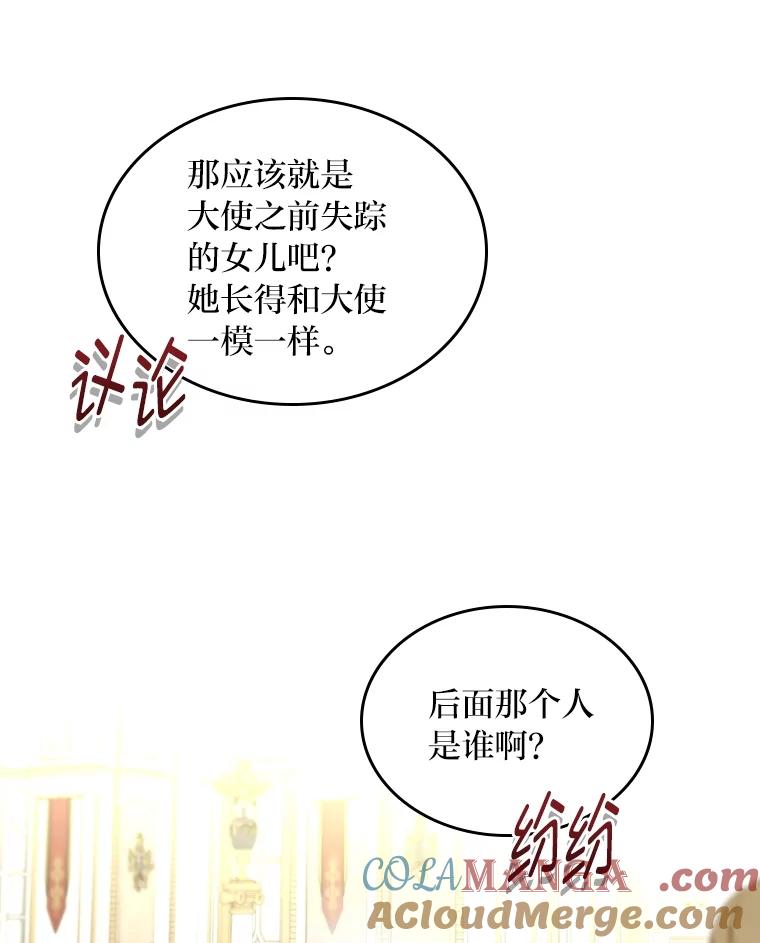 《我要和女主的妹控哥哥离婚》45.一纸保证保平安 第81页