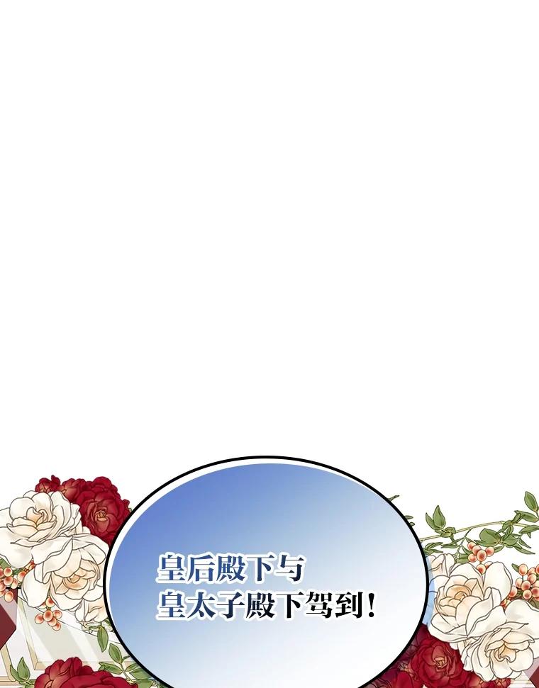 《我要和女主的妹控哥哥离婚》45.一纸保证保平安 第128页