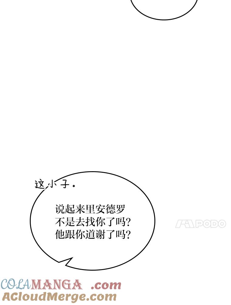 《我要和女主的妹控哥哥离婚》45.一纸保证保平安 第117页