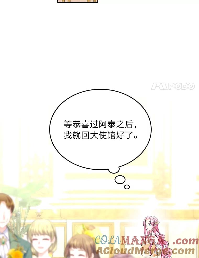 《我要和女主的妹控哥哥离婚》45.一纸保证保平安 第101页