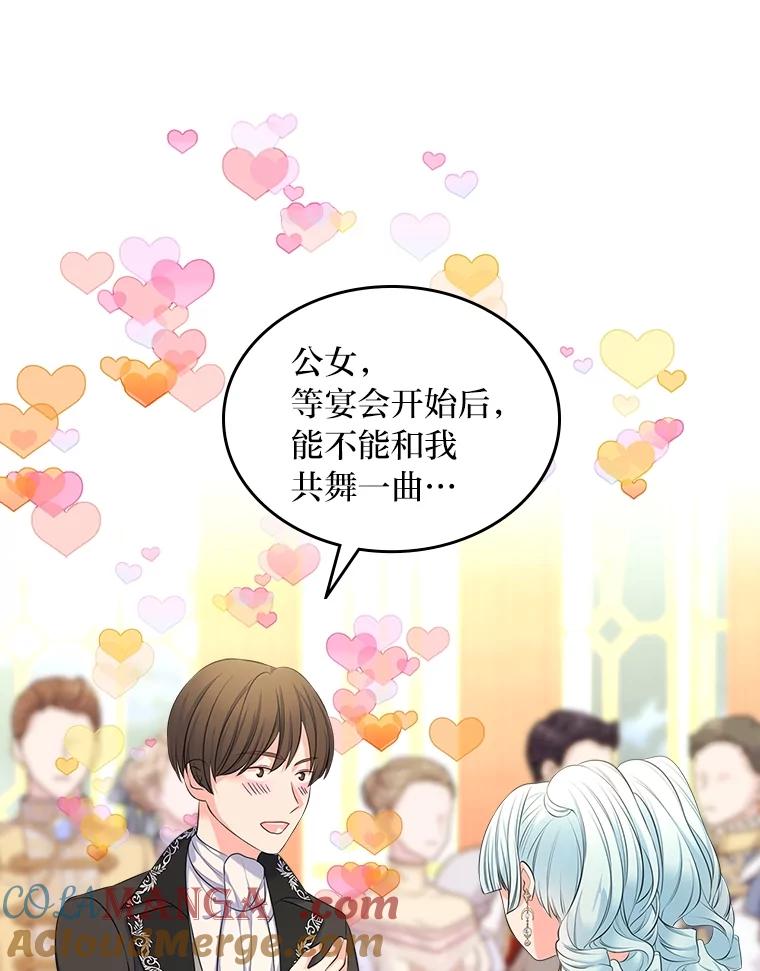 《我要和女主的妹控哥哥离婚》45.一纸保证保平安 第121页