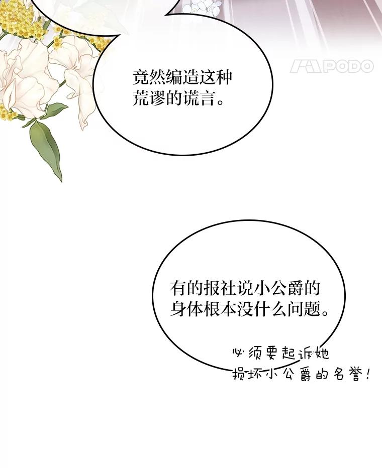 《我要和女主的妹控哥哥离婚》45.一纸保证保平安 第70页