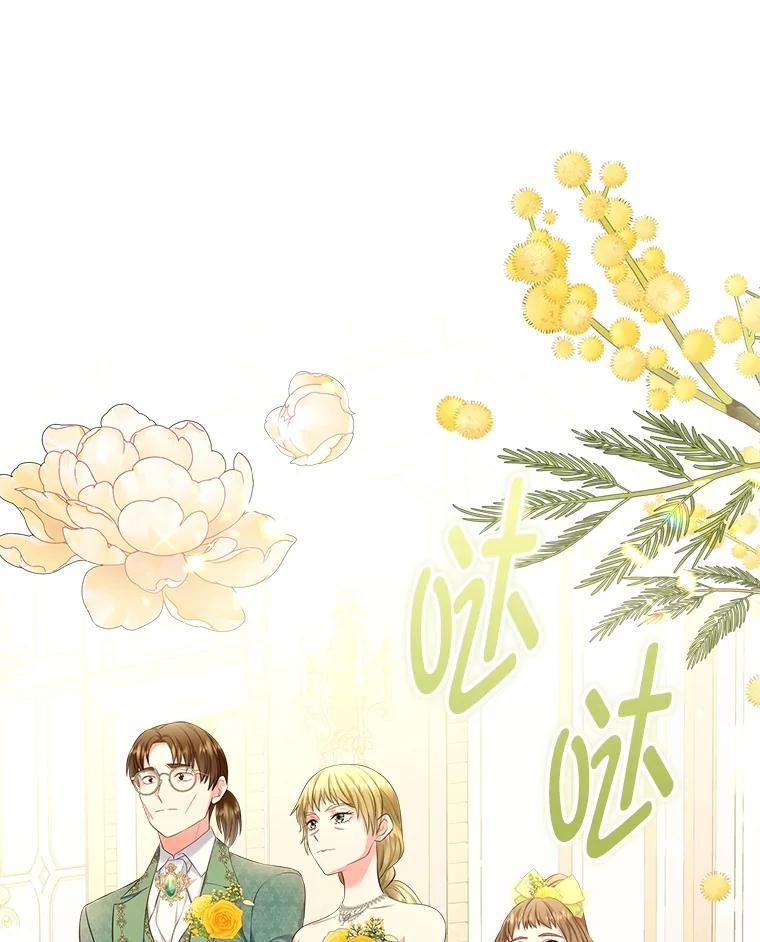 《我要和女主的妹控哥哥离婚》45.一纸保证保平安 第78页