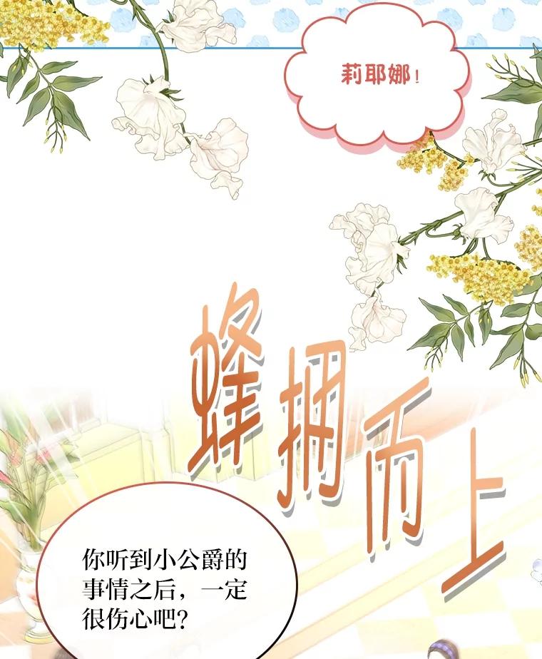 《我要和女主的妹控哥哥离婚》45.一纸保证保平安 第68页