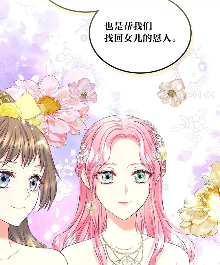 《我要和女主的妹控哥哥离婚》45.一纸保证保平安 第94页