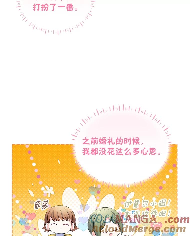 《我要和女主的妹控哥哥离婚》45.一纸保证保平安 第89页