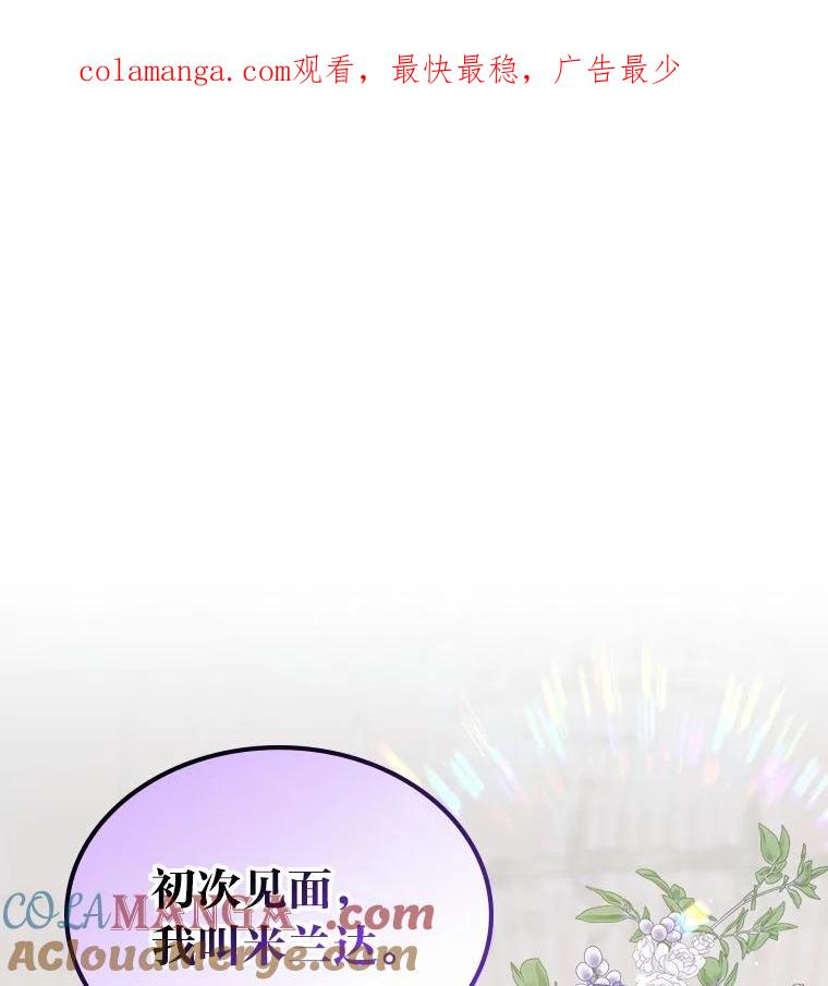 《我要和女主的妹控哥哥离婚》45.一纸保证保平安 第1页