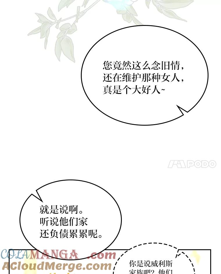 《我要和女主的妹控哥哥离婚》45.一纸保证保平安 第73页