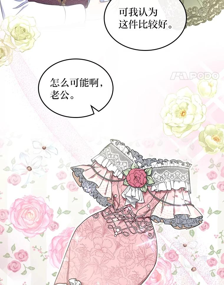 《我要和女主的妹控哥哥离婚》45.一纸保证保平安 第36页
