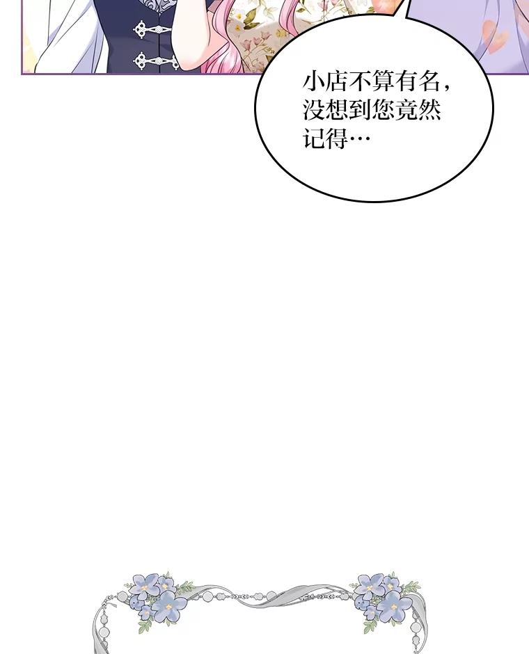 《我要和女主的妹控哥哥离婚》45.一纸保证保平安 第23页