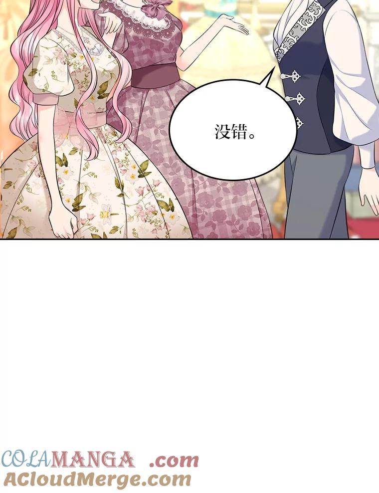 《我要和女主的妹控哥哥离婚》45.一纸保证保平安 第21页