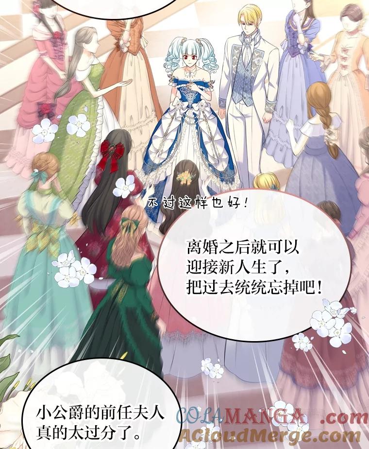 《我要和女主的妹控哥哥离婚》45.一纸保证保平安 第69页