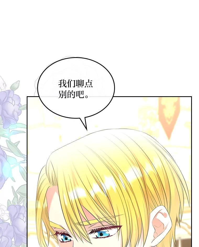 《我要和女主的妹控哥哥离婚》45.一纸保证保平安 第71页