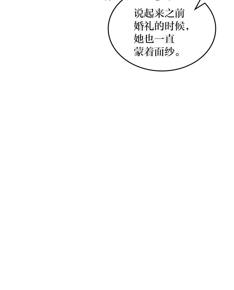 《我要和女主的妹控哥哥离婚》45.一纸保证保平安 第75页