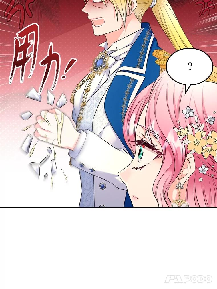 《我要和女主的妹控哥哥离婚》45.一纸保证保平安 第120页