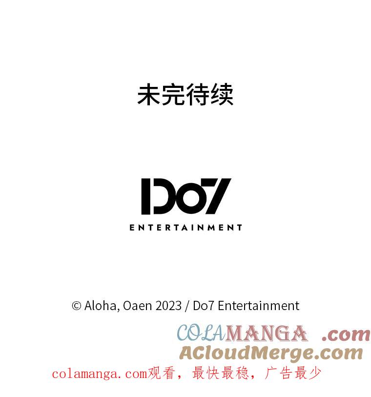 《我要和女主的妹控哥哥离婚》45.一纸保证保平安 第133页