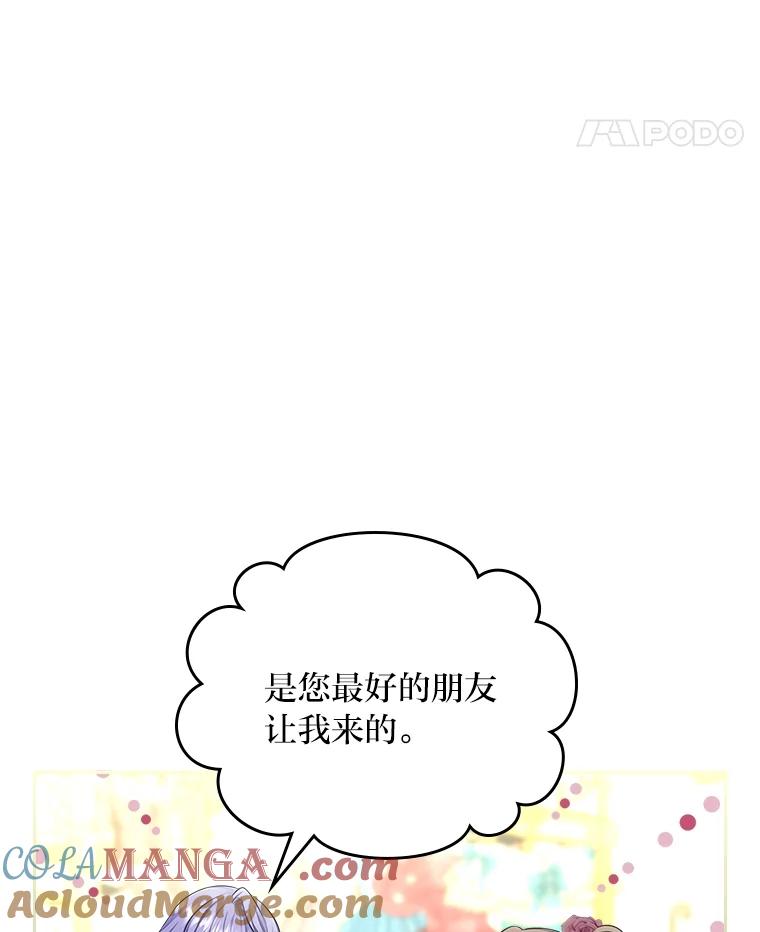 《我要和女主的妹控哥哥离婚》45.一纸保证保平安 第9页