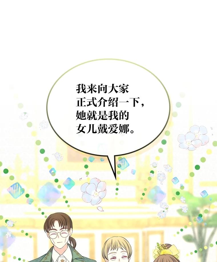 《我要和女主的妹控哥哥离婚》45.一纸保证保平安 第91页