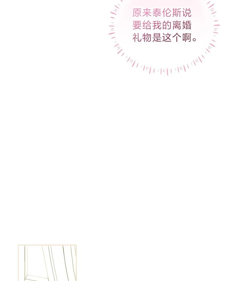 《我要和女主的妹控哥哥离婚》45.一纸保证保平安 第30页