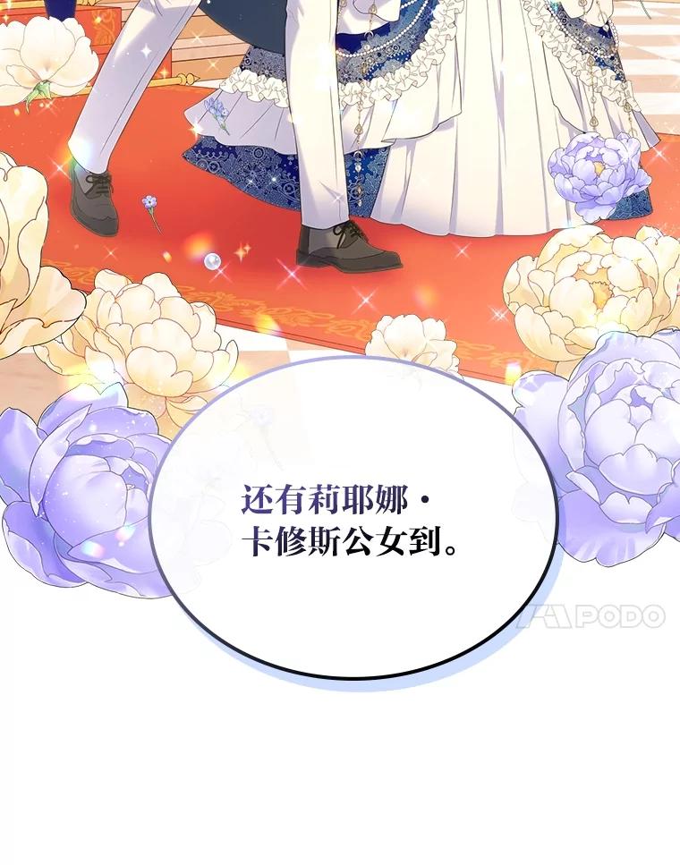《我要和女主的妹控哥哥离婚》46.生日宴 第59页