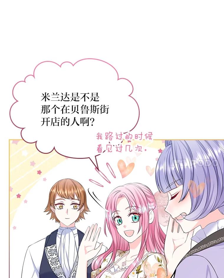 《我要和女主的妹控哥哥离婚》46.生日宴 第22页