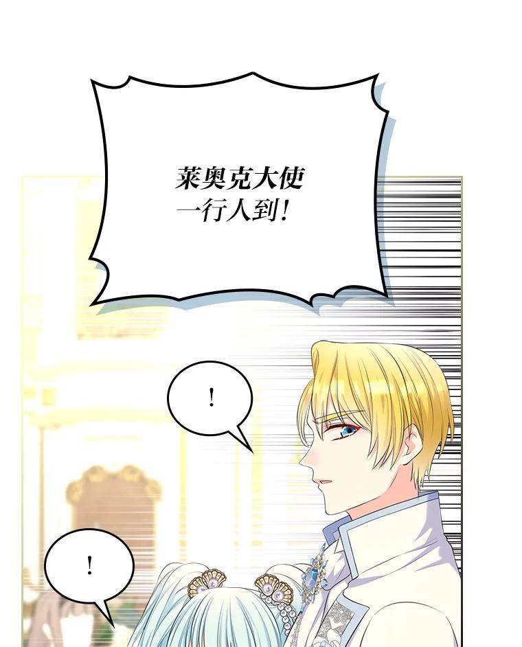 《我要和女主的妹控哥哥离婚》46.生日宴 第76页