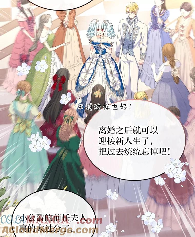 《我要和女主的妹控哥哥离婚》46.生日宴 第69页