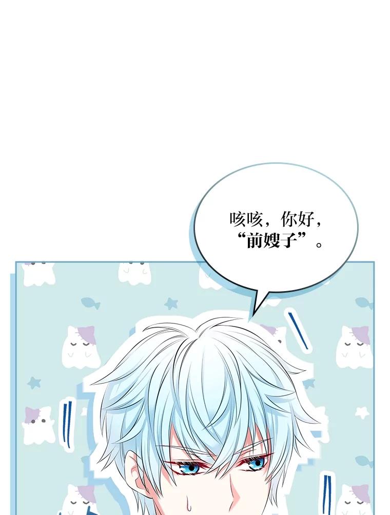 《我要和女主的妹控哥哥离婚》46.生日宴 第112页