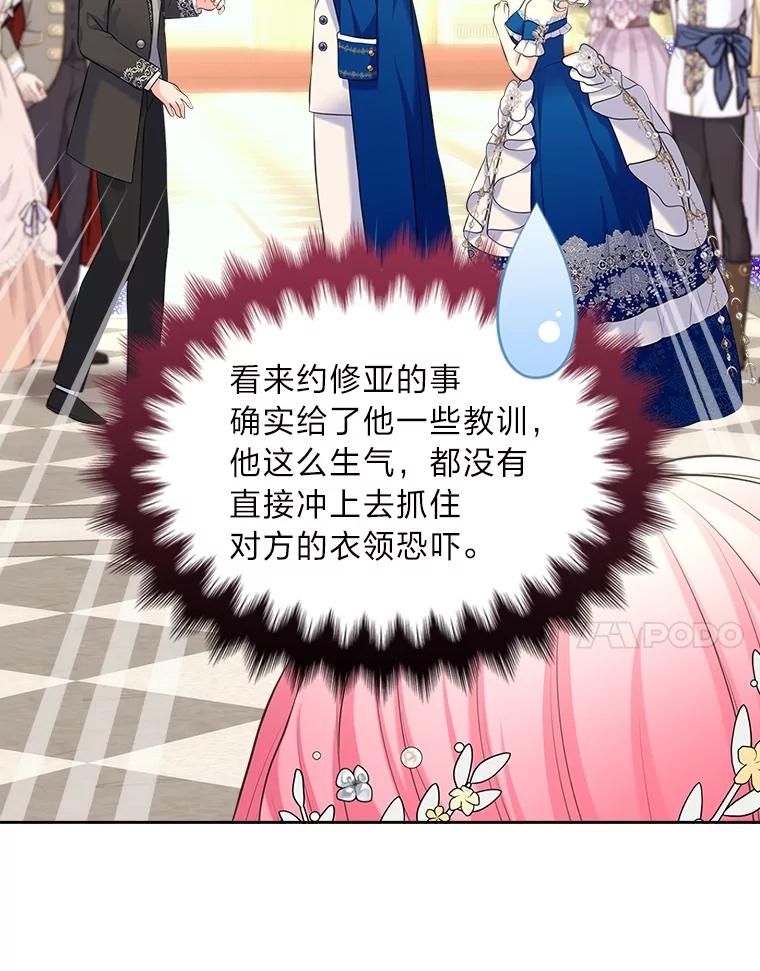 《我要和女主的妹控哥哥离婚》46.生日宴 第127页
