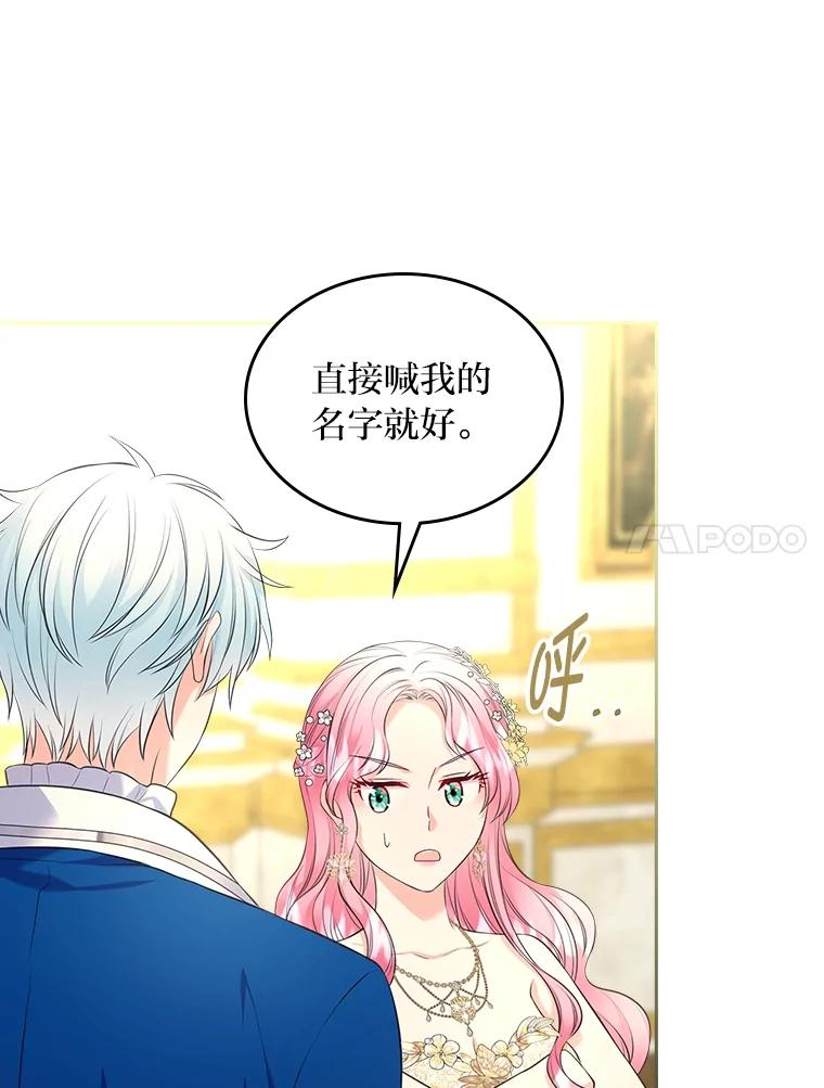 《我要和女主的妹控哥哥离婚》46.生日宴 第114页