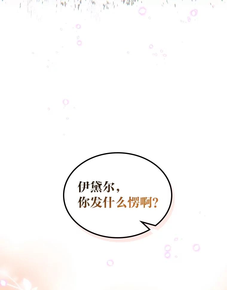 《我要和女主的妹控哥哥离婚》46.生日宴 第44页