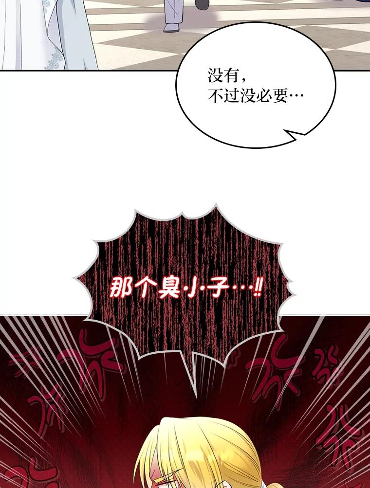 《我要和女主的妹控哥哥离婚》46.生日宴 第119页