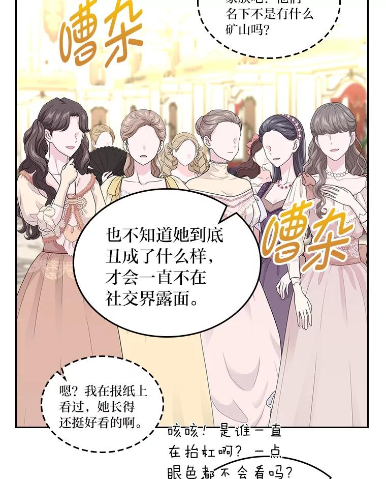 《我要和女主的妹控哥哥离婚》46.生日宴 第74页