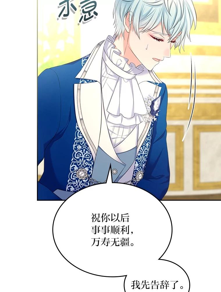 《我要和女主的妹控哥哥离婚》46.生日宴 第116页
