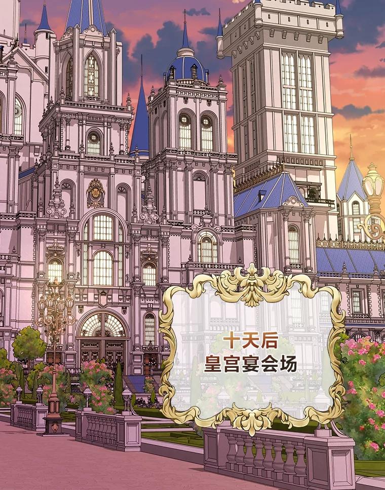 《我要和女主的妹控哥哥离婚》46.生日宴 第54页