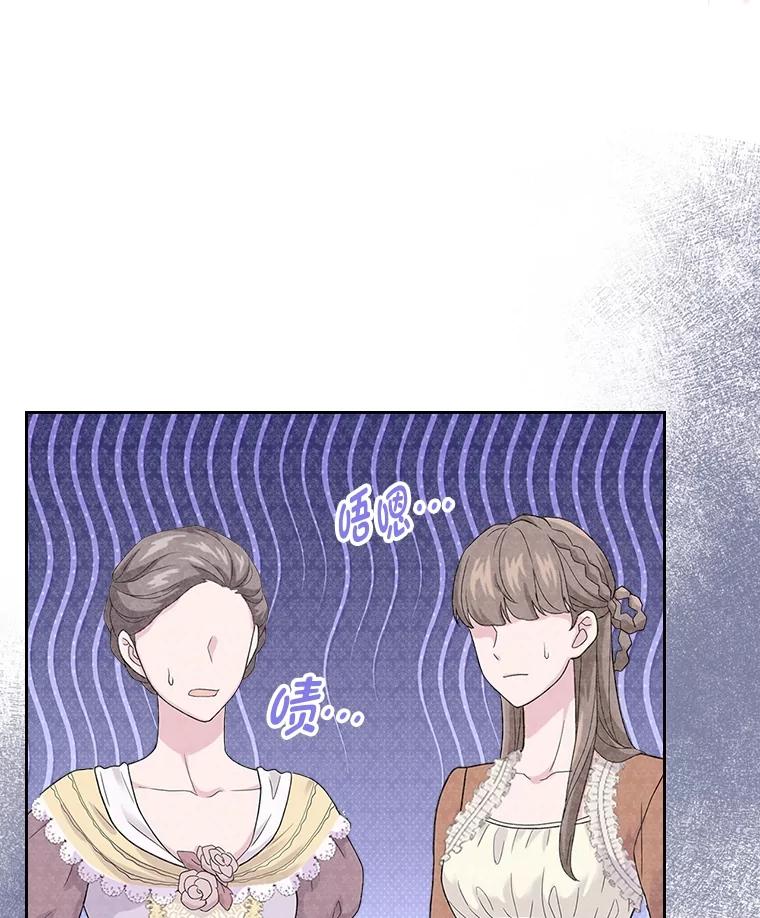 《我要和女主的妹控哥哥离婚》46.生日宴 第96页