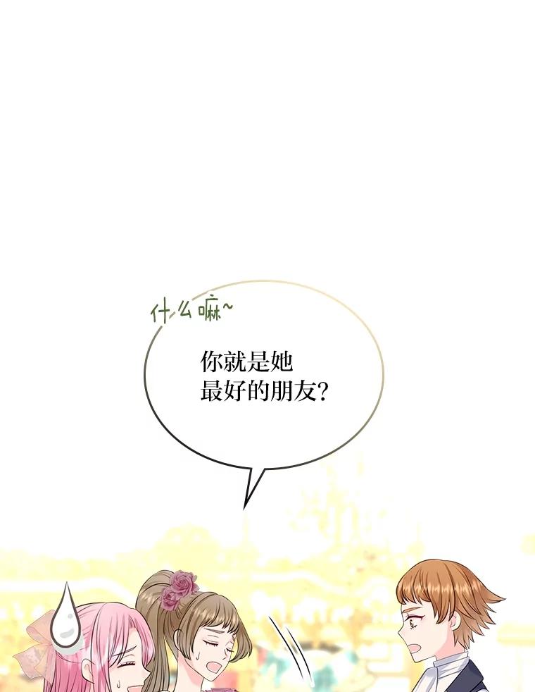《我要和女主的妹控哥哥离婚》46.生日宴 第20页