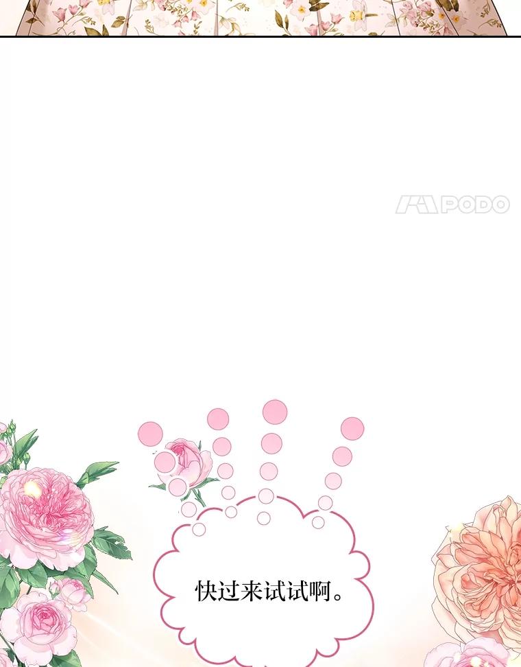 《我要和女主的妹控哥哥离婚》46.生日宴 第46页